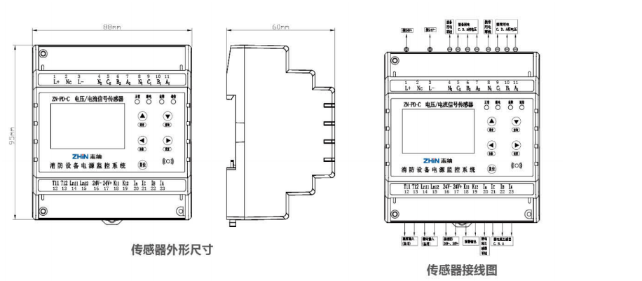 消防装备电源监控系统形状尺寸图